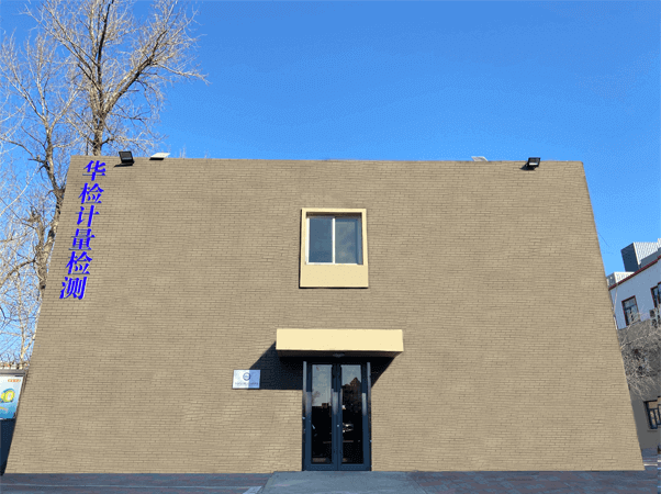 天津計(jì)量校準(zhǔn)公司